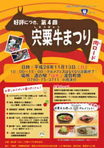 宍粟牛まつり（最終）アウトラインCS2