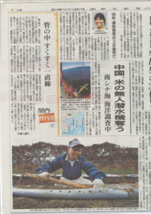 %e6%9c%9d%e6%97%a5%e6%96%b0%e8%81%9e2