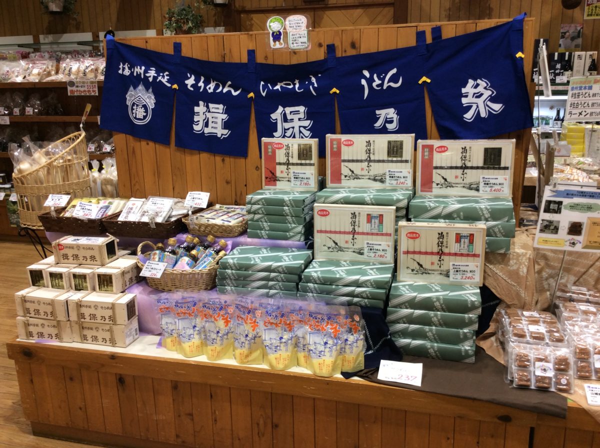 道の駅みなみ波賀  夏はやっぱりこれ！