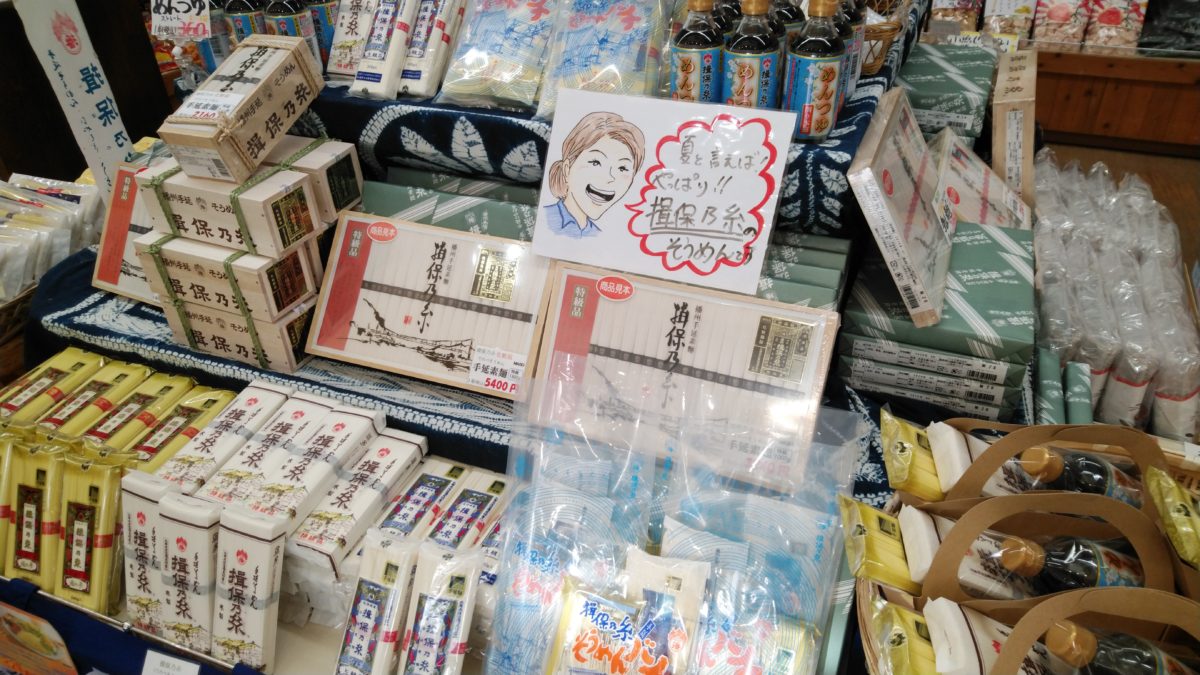 道の駅はが　夏です！素麺の季節です！