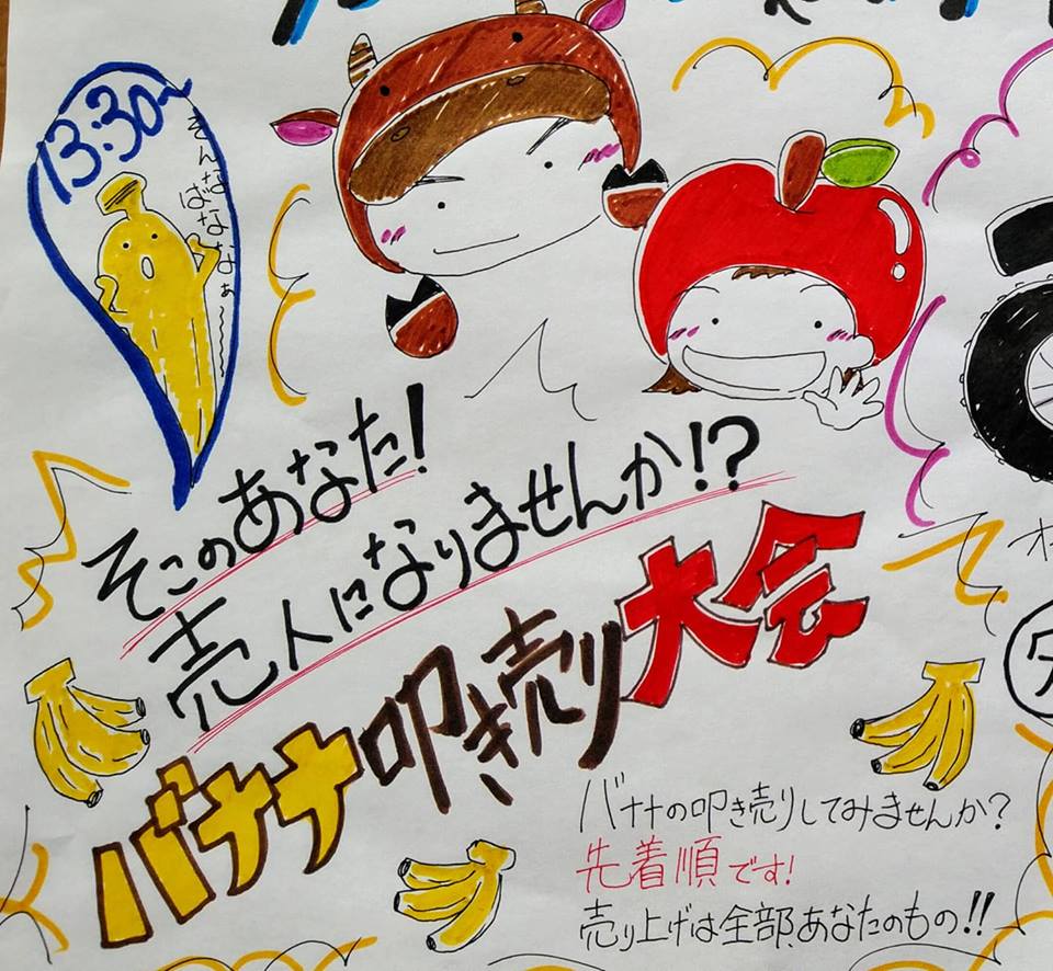 道の駅はが　宍粟牛まつり　同時イベント　