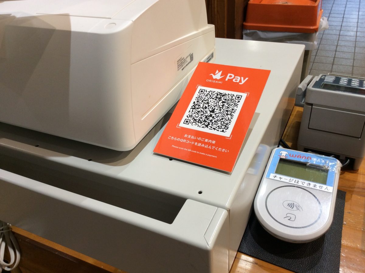 オリガミPay始めてます❗️  道の駅みなみ波賀レストラン