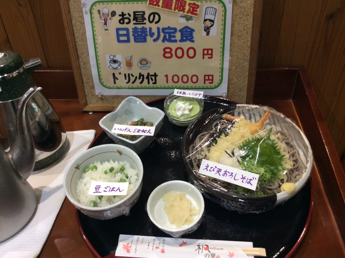 本日の日替わり定食❗️  道の駅みなみ波賀レストラン