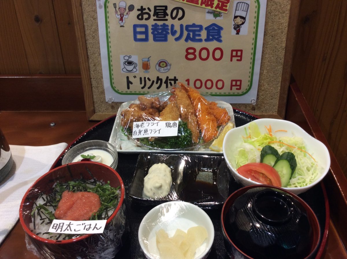 本日の日替わり定食❗️  道の駅みなみ波賀レストラン
