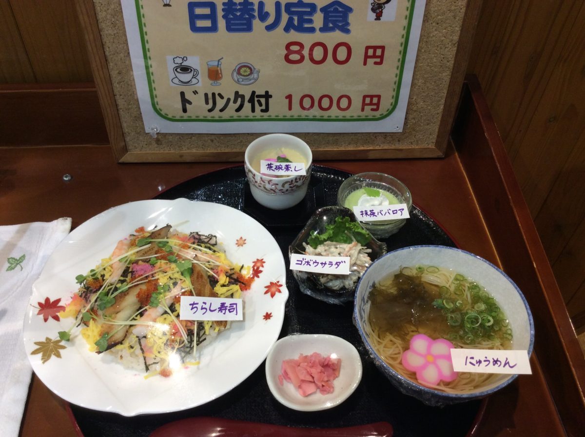 本日の日替わり定食❗️  道の駅みなみ波賀レストラン