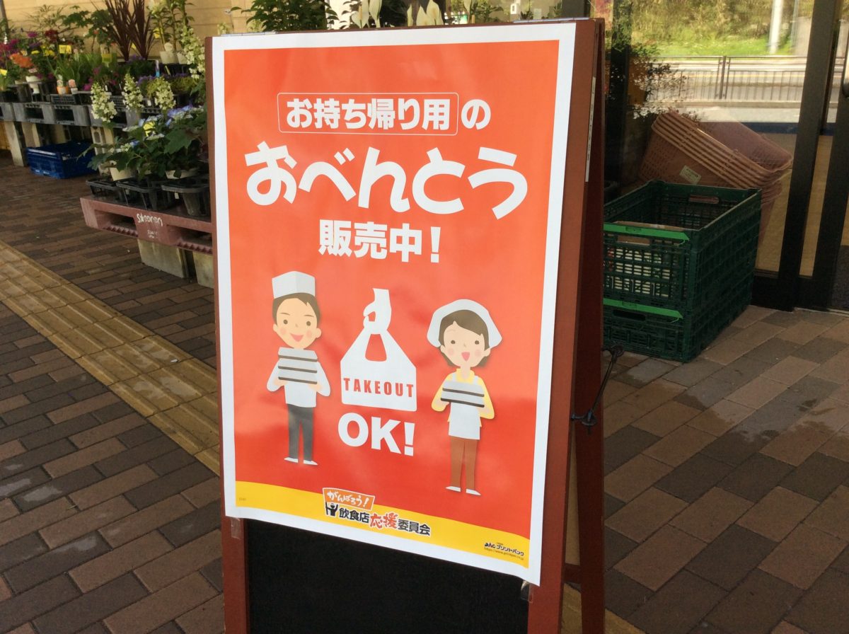 ワンコイン弁当❗️  道の駅みなみ波賀
