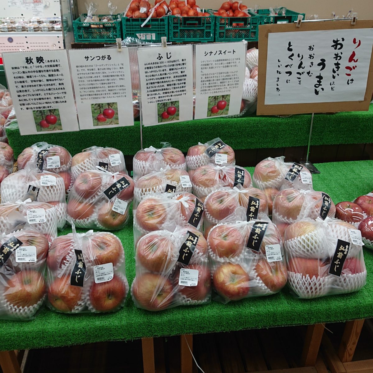 りんご🍎もりもり販売中❗️ 道の駅みなみ波賀