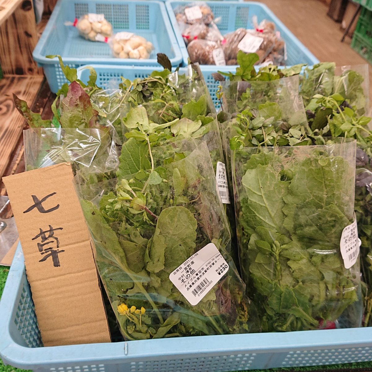 七草粥を食べよう！　道の駅みなみ波賀