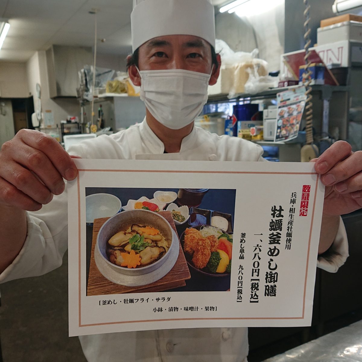 牡蠣祭りリターンズ！　道の駅みなみ波賀